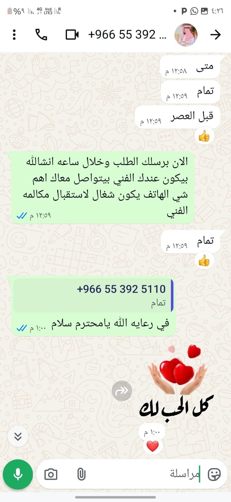 خدمة انترنت سريع للمنازل